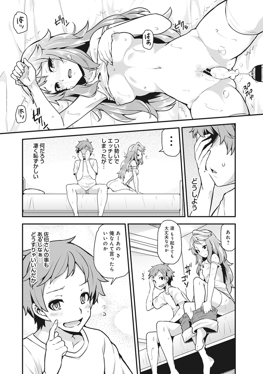 キモデブ エロマンガ 毎日エロ漫画