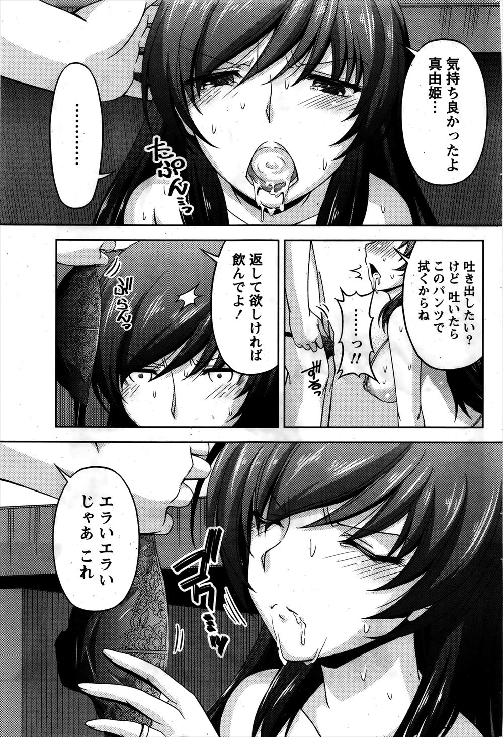 縁日 エロマンガ 毎日エロ漫画