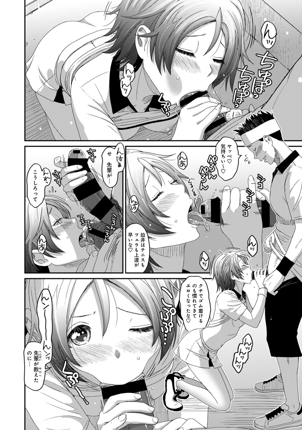 【エロ漫画】巨乳JKの使用済み体操着の匂いでちんぽ勃起しちゃう変態男子ｗｗ手コキで射精もさせられ激しい中出し濃厚セックスでちんぽ汁カラッポになるまで搾り取られる 毎日エロ漫画