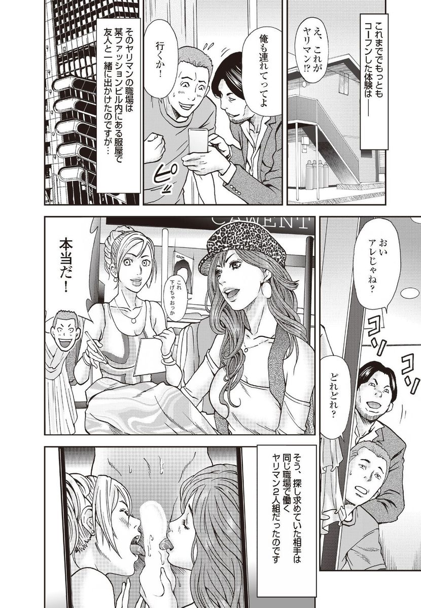 【エロ漫画】美人な巨乳母親が父親にドＭ調教されて息子も筆おろしされて激しい3P近親相姦セックスで喘ぎ狂っちゃう 毎日エロ漫画