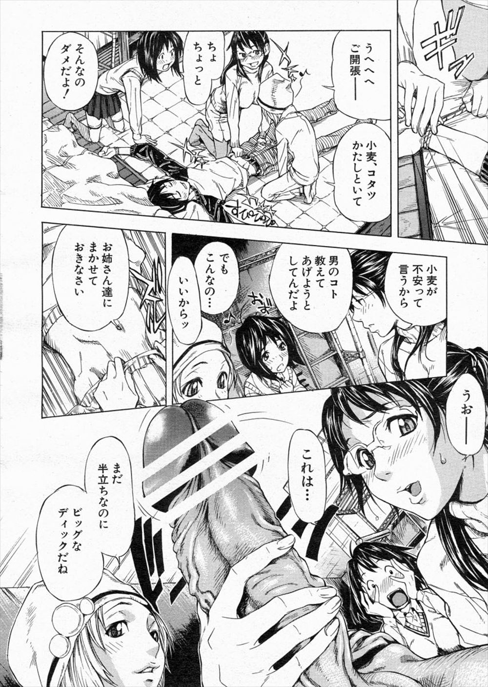 【エロ漫画】両親のセックスのを盗撮していた義兄を誘惑して激しい中出し濃厚セックスで処女喪失しちゃう巨乳美少女JK！ エロマンガ 毎日エロ漫画