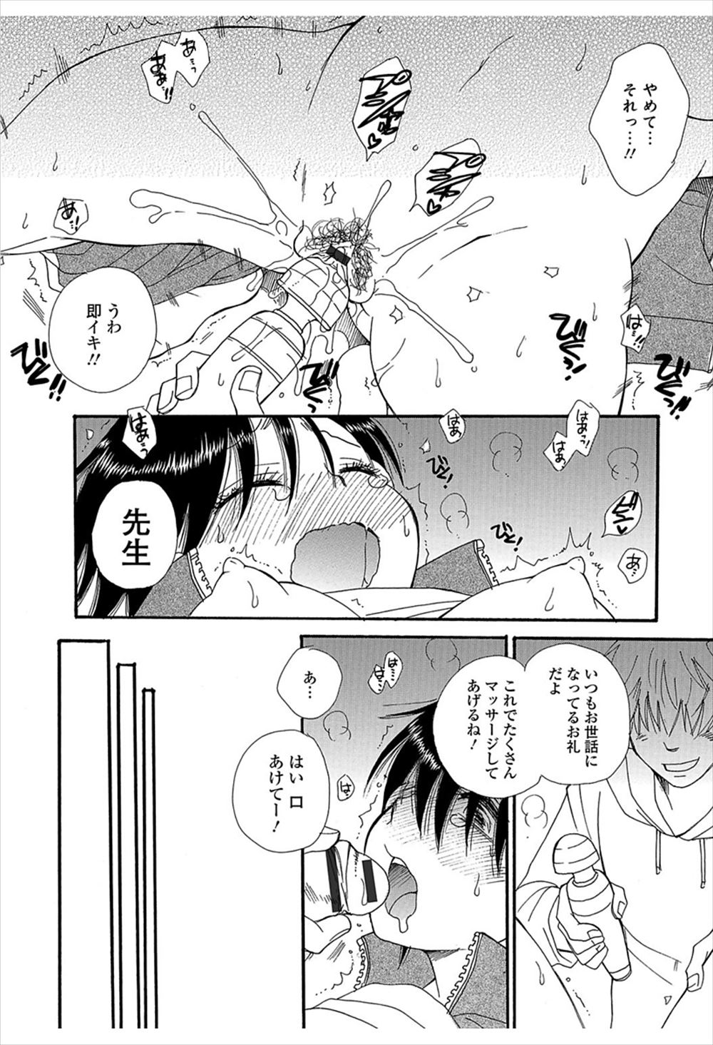 【エロ漫画】ヤリサーでビッチな爆乳JD達と全裸露出狂状態で登山したら途中でフェラや立ちバック挿入して進まない件wwようやく頂上に到着してヤリマンまんこをくぱぁさせて青姦乱交w エロマンガ 毎日エロ漫画