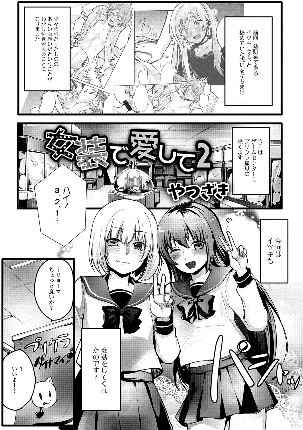 【エロ漫画】突如ショタ化したメガネの根暗男子がドSなショタコンJKにパンティー足コキで調教されたら興奮して爆乳姉貴に睡眠姦ww陥没乳首のデカパイで馬乗りパイズリしてバックでブチ込むw エロマンガ 毎日エロ漫画