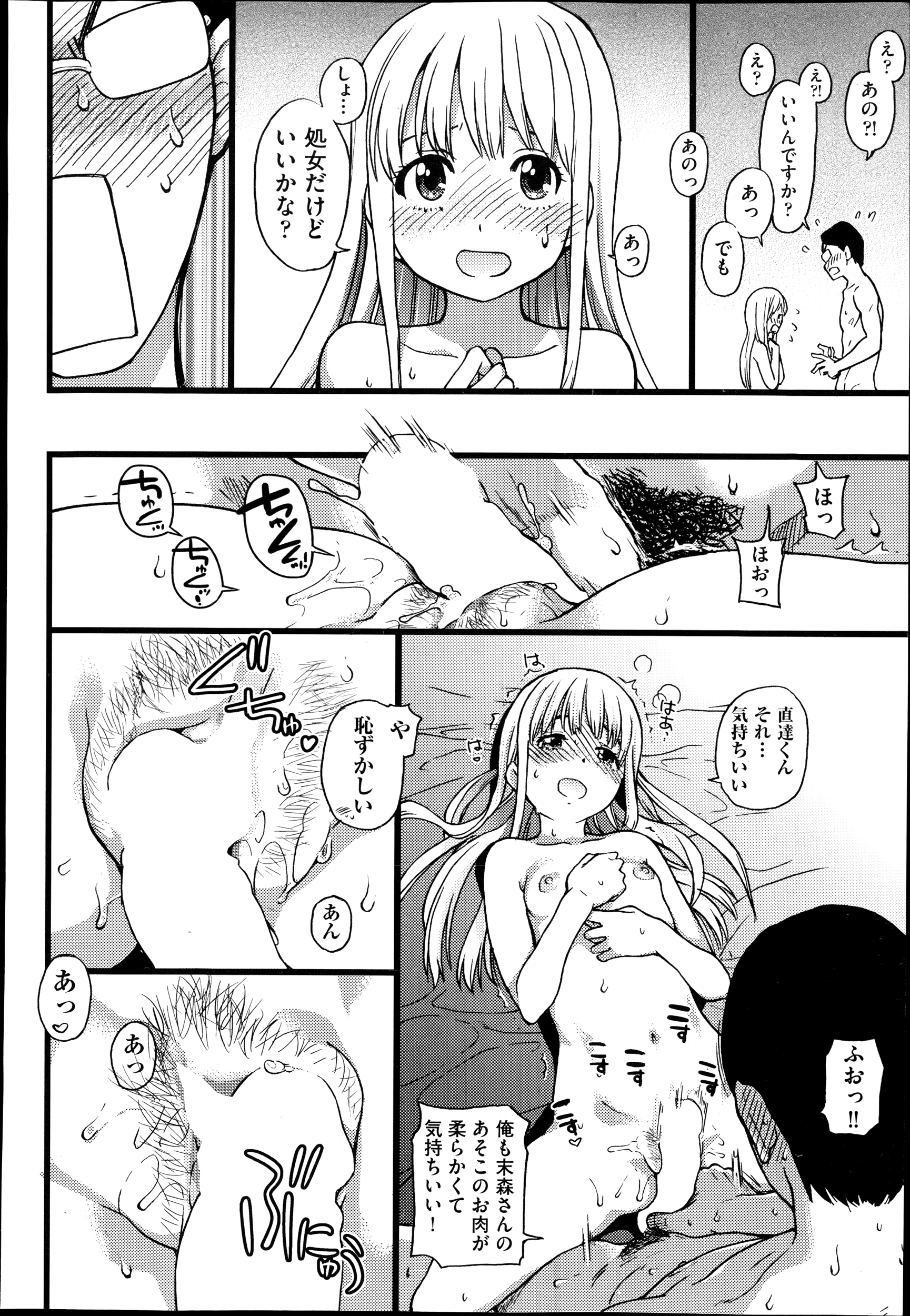 【エロ漫画】 獣人 アヘ顔
