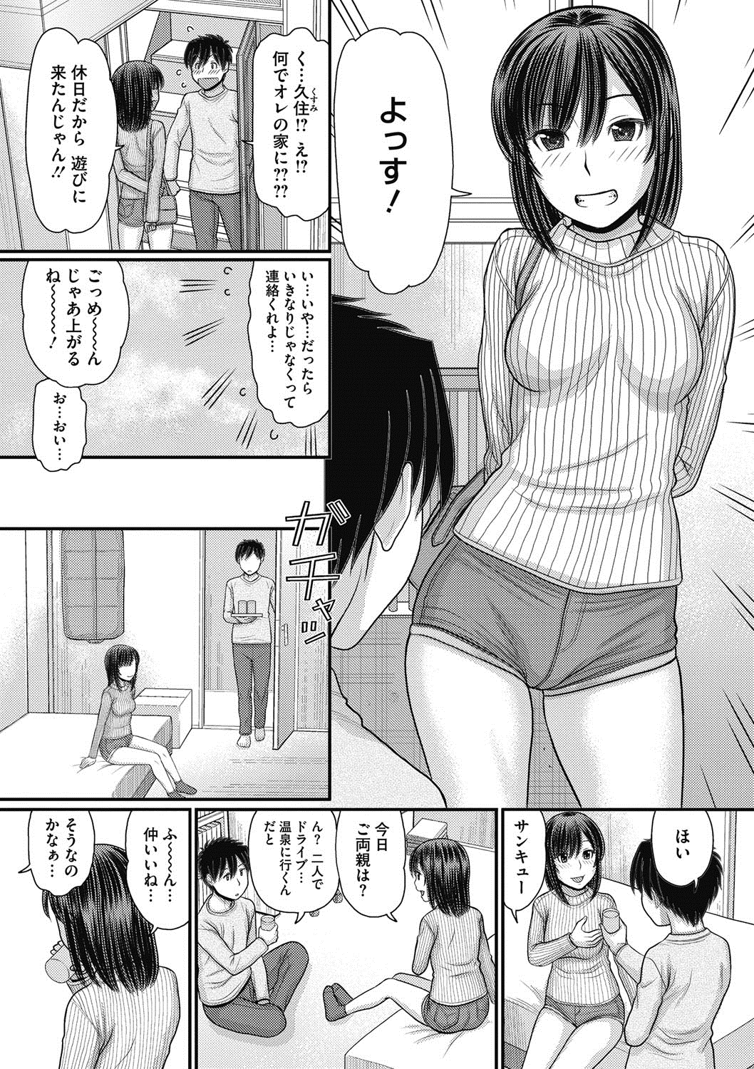 【エロ漫画】童顔巨乳のミニチュアフィギュアにザーメンぶっかけしたら巨大に擬人化して足コキキックや全身パイズリされてディルド代わりにブチ込まれる男子wwパイパンまんこに潮吹き挿入されるw エロマンガ 毎日エロ漫画