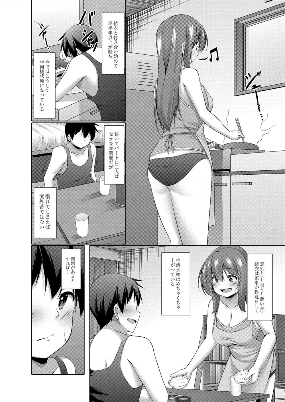 【エロ漫画】爆乳教師が、用務員の男にマッサージをされると、リラックスができて体をゆだねることになり、フィストファックをされた後に、チンコを求めて中出しセックスして、肉便器に完堕ちしちゃう！！ エロマンガ 毎日エロ漫画