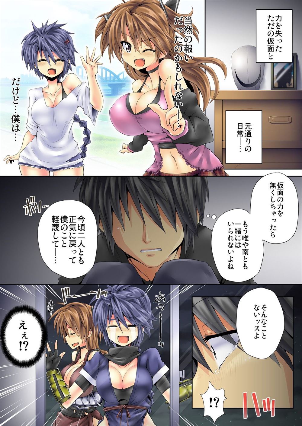 【エロ漫画】幽霊が出る物件にやってきたら女装男の娘の幽霊と出会う！欲情しちゃってBLアナルファッkうセックスしちゃいました 毎日エロ漫画