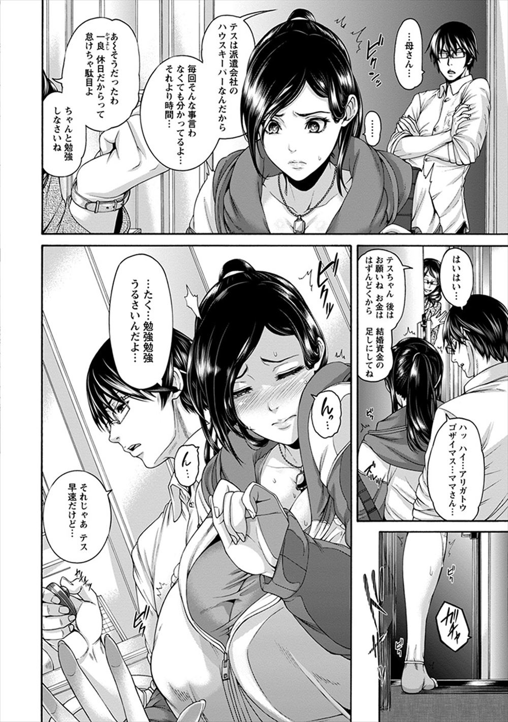 【エロ漫画】 バイブ フェラチオ