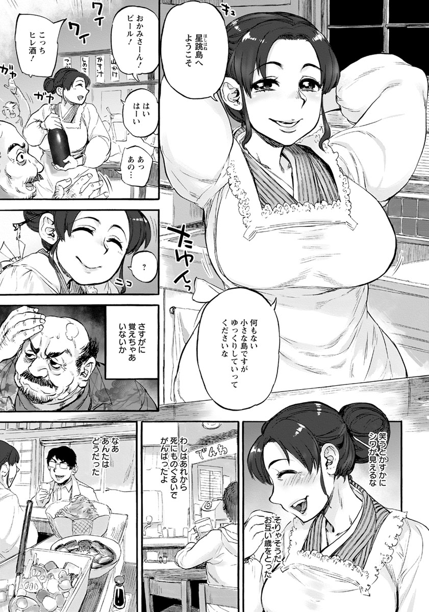 唄飛鳥 エロマンガ 毎日エロ漫画