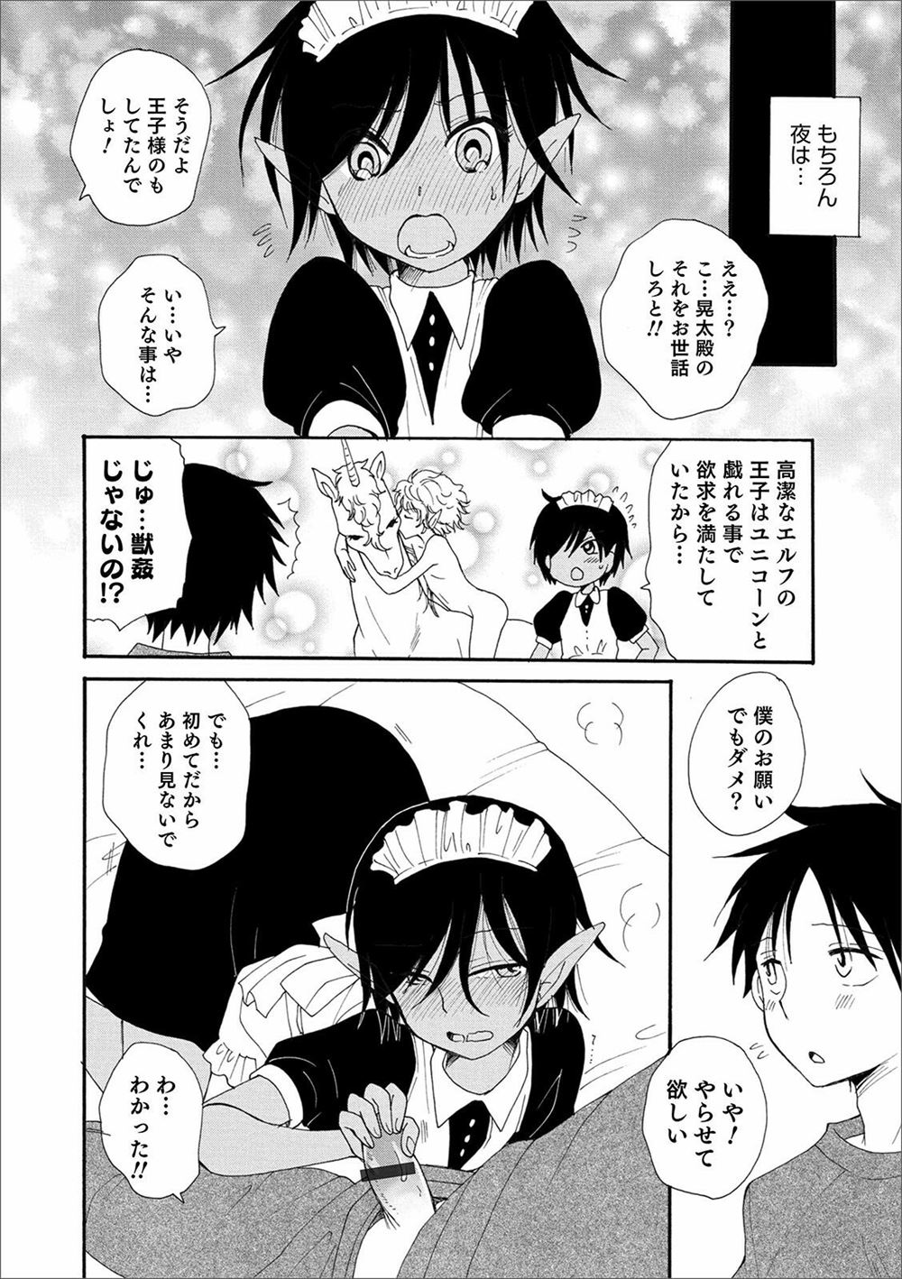 【エロ漫画】下宿先の大家さんのことが好きな青年！シャワーシーンを目撃したらフェラチオされてしまって念願のいちゃラブセックスで筆おろしのはずが… エロマンガ 毎日エロ漫画