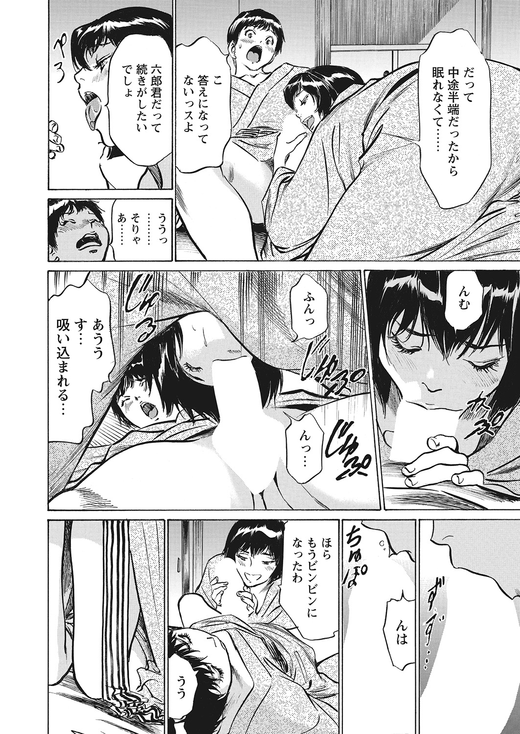 【エロ漫画】夫には秘密で夜の公園でAV撮影する巨乳人妻…借金返済のためにNTR野外セックスで背徳感をかんじながらもちんぽ求めまくる！ エロマンガ 毎日エロ漫画