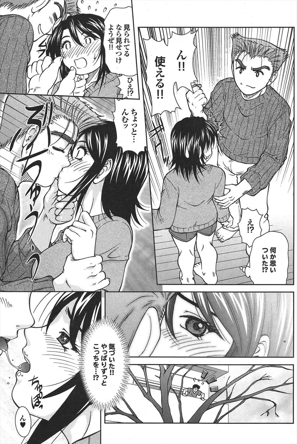 【エロ漫画】男に金を借りては体で払う女ｗｗ野外まんこひろげられ目隠ししながらバイブハメたまま徘徊させられ中出しセックスされまた金を借りようとする 毎日エロ漫画