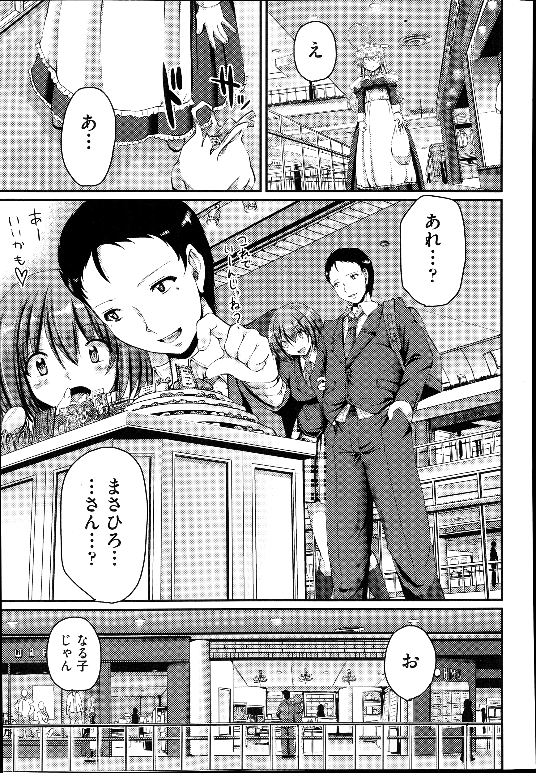 【エロ漫画】大好きな友達が転校しちゃう！JKが寂しさから友達を脅すと両思いと判明。全裸になって貝合せガチレズセックスしちゃう 毎日エロ漫画
