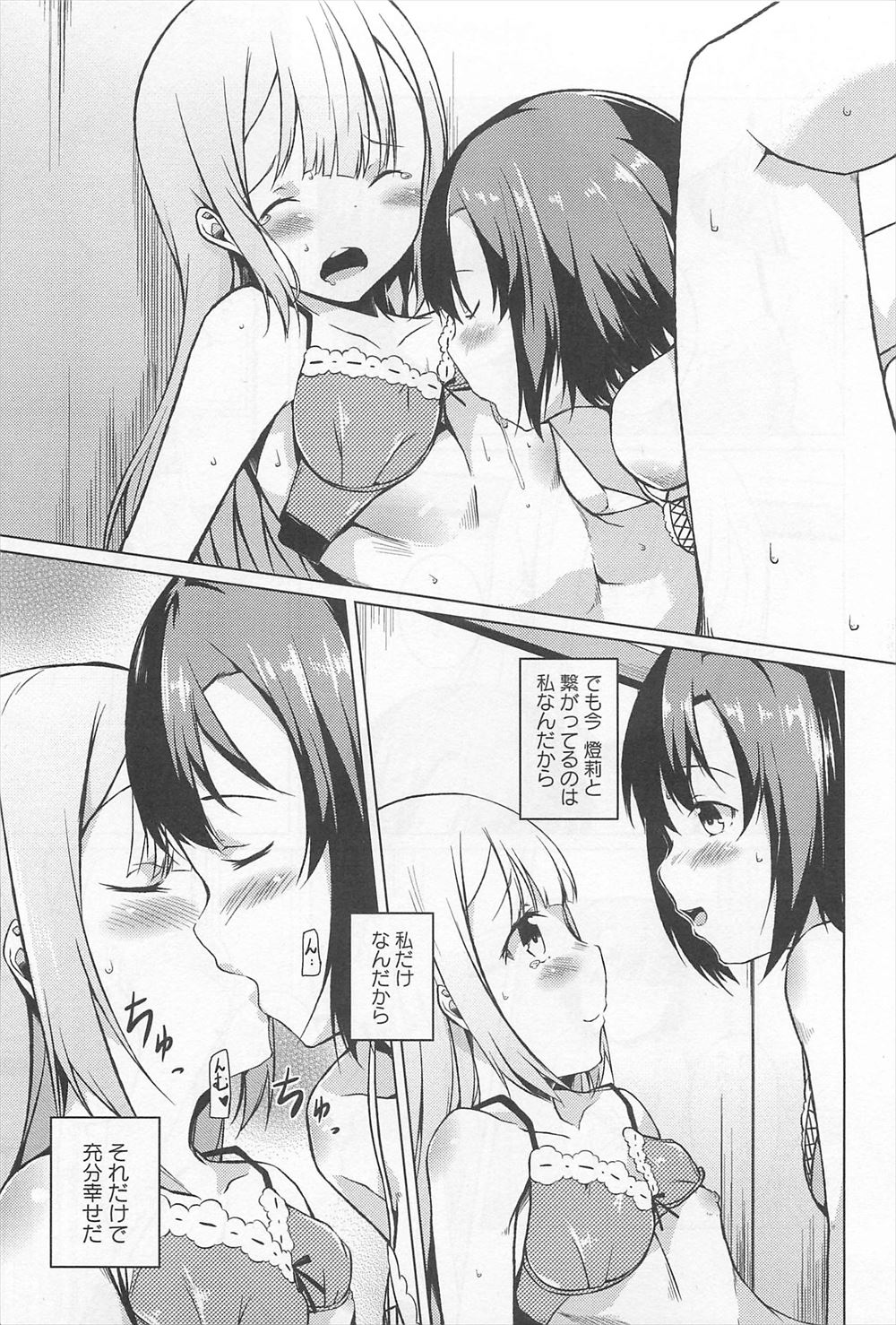 授乳手コキ エロマンガ 毎日エロ漫画 - Part 2