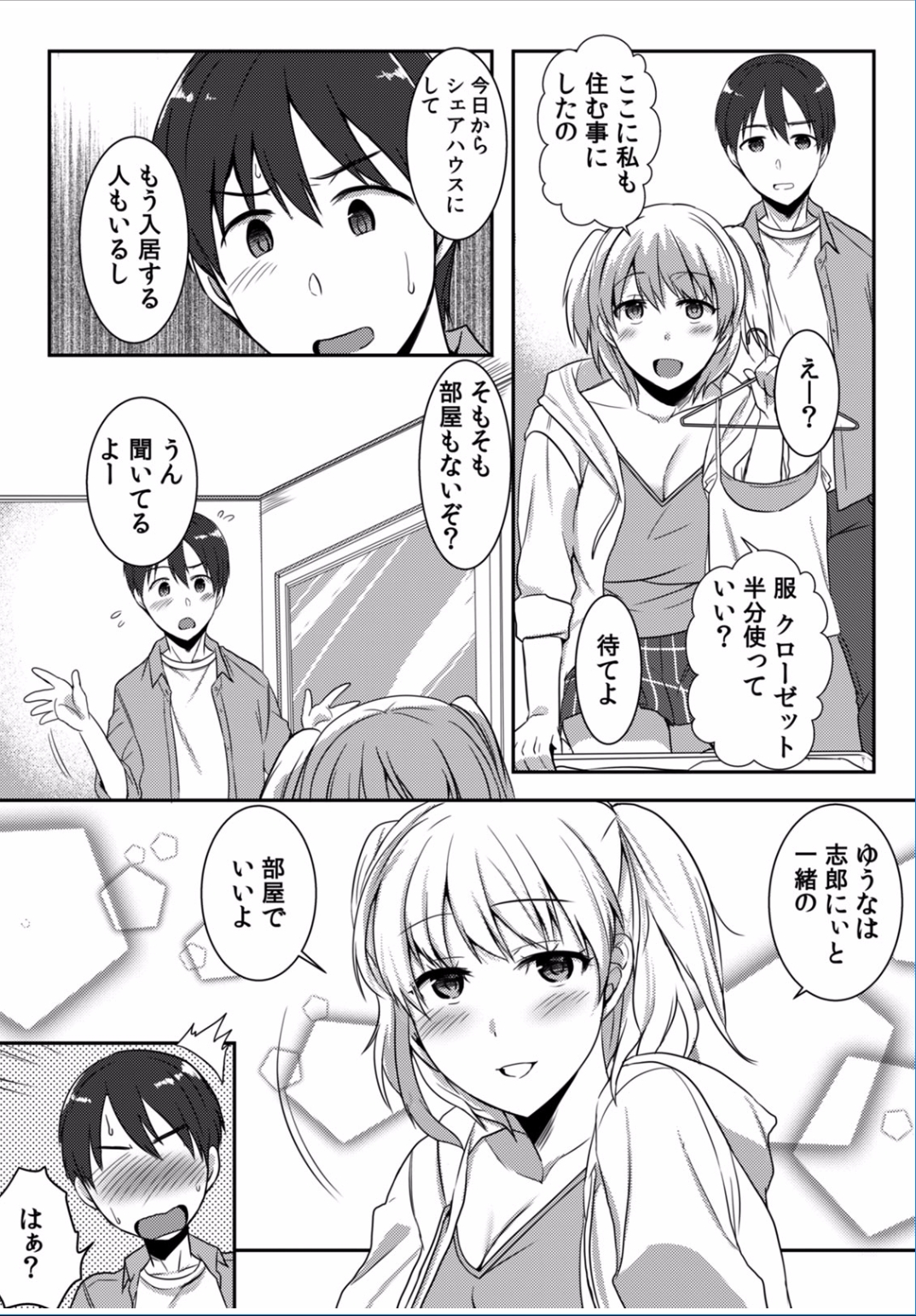 【エロ漫画】今までペットとして人間に飼われていた獣人たちが人間をペットとして飼うことになり、巨乳ご主人さまを巨根ちんぽで中出しレイプして壊してしまう獣人！ エロマンガ 毎日エロ漫画
