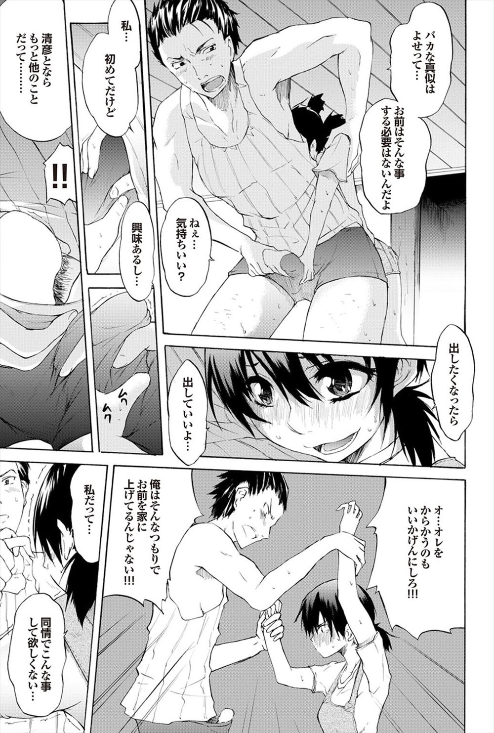 【エロ漫画】 スローピストン