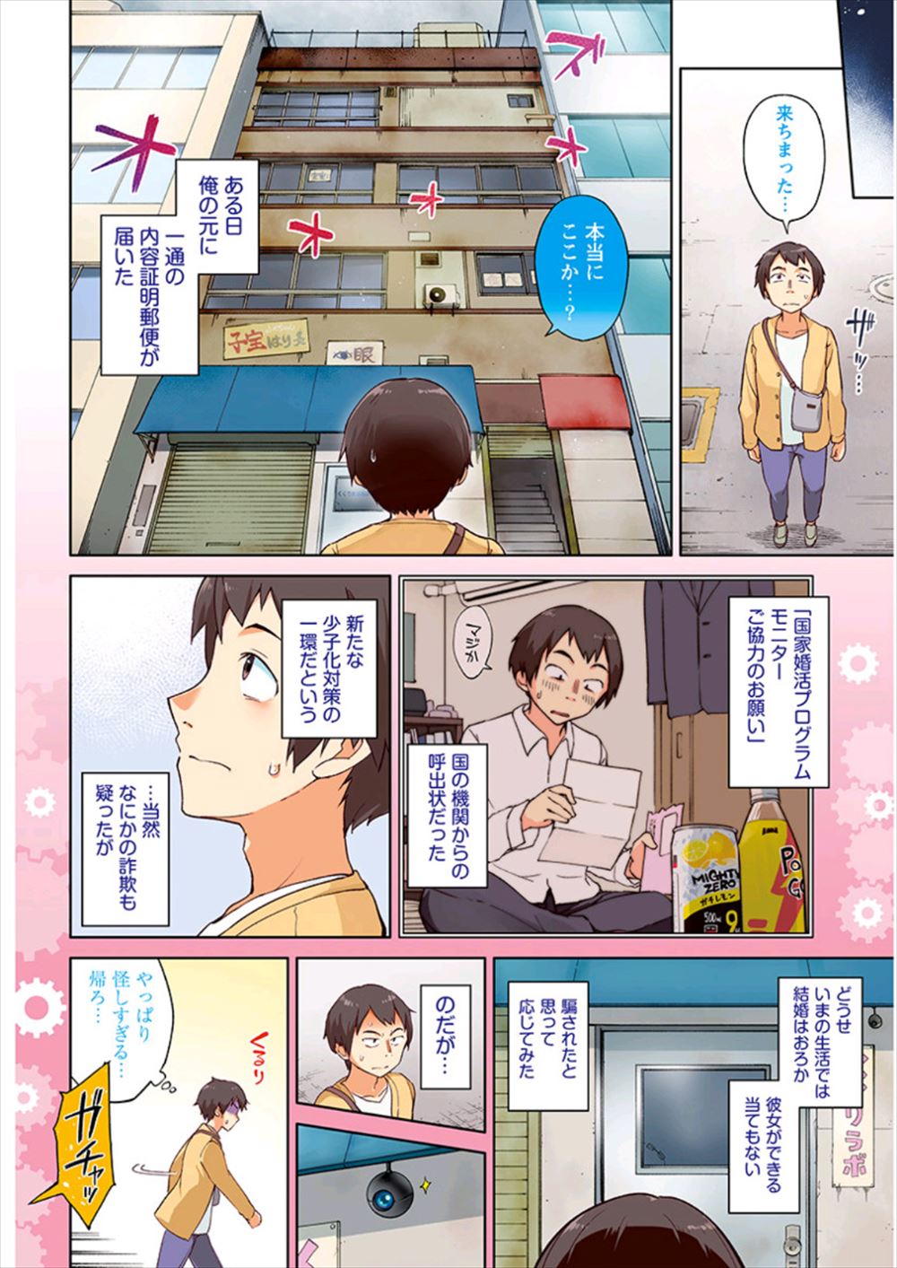 【エロ漫画】ワンコと一日中過ごしてるうちにワンコのおちんちんにハマっちゃうJK！激しい中出しセックスで妊娠までしちゃった！ エロマンガ 毎日エロ漫画