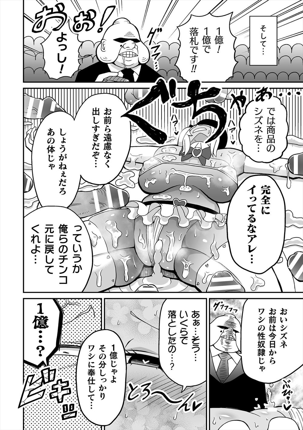 【エロ漫画】女子の体操服でオナってた男子を２人の女子がおもちゃとして扱い公開オナニーさせたりおもちゃで責めたり激しい3P中出しセックスしてエロエロに躾る 毎日エロ漫画