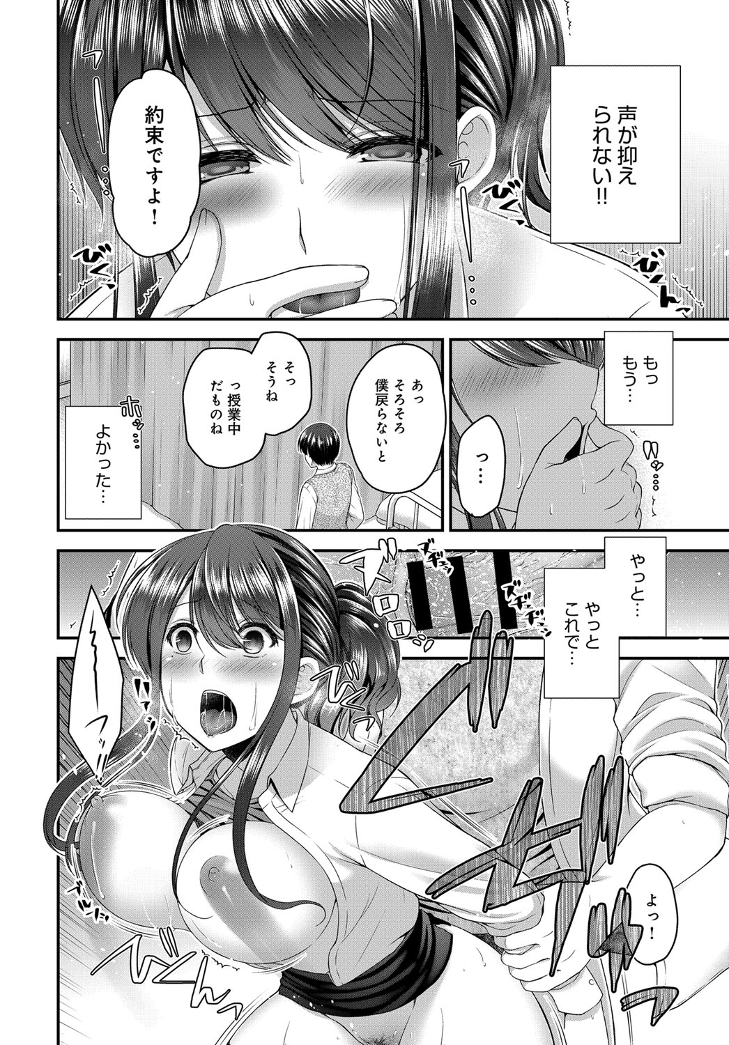 【エロ漫画】ゼミが一緒のJDに好奇心で催眠術をかけたら、アッサリかかってしまったので中出しファックをしてみたが… エロマンガ 毎日エロ漫画