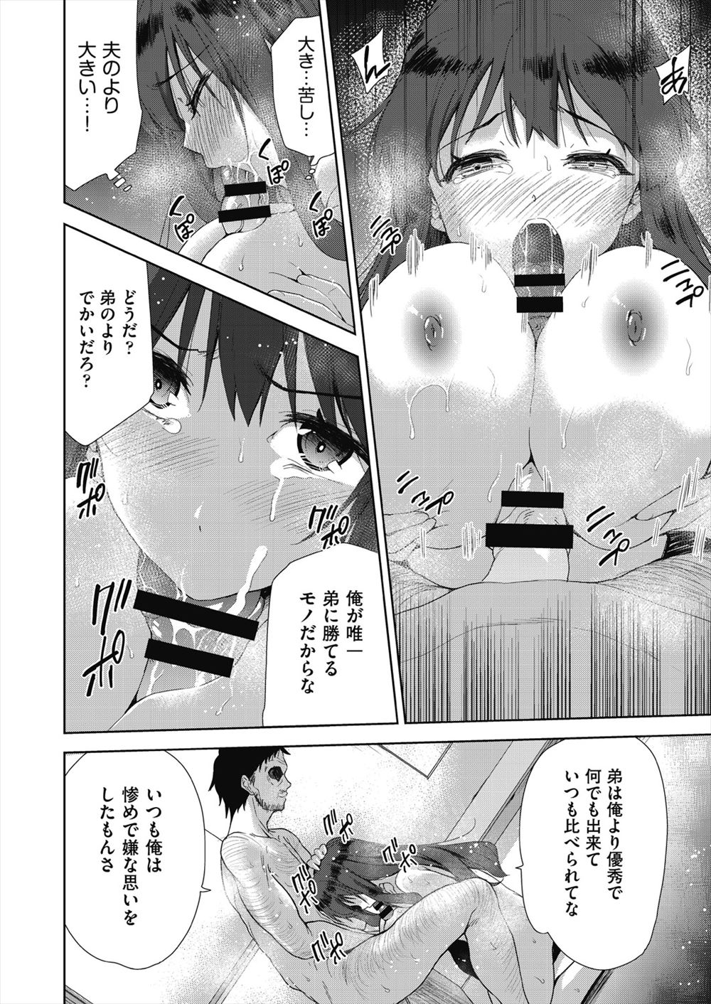 【エロ漫画】好みの女性を出会い系で探していた童貞が気になってる美女妻を見つけて招待されるwパイズリ＆フェラ射精からの生挿入して中出し脱童貞セックスｗ　 エロマンガ 毎日エロ漫画