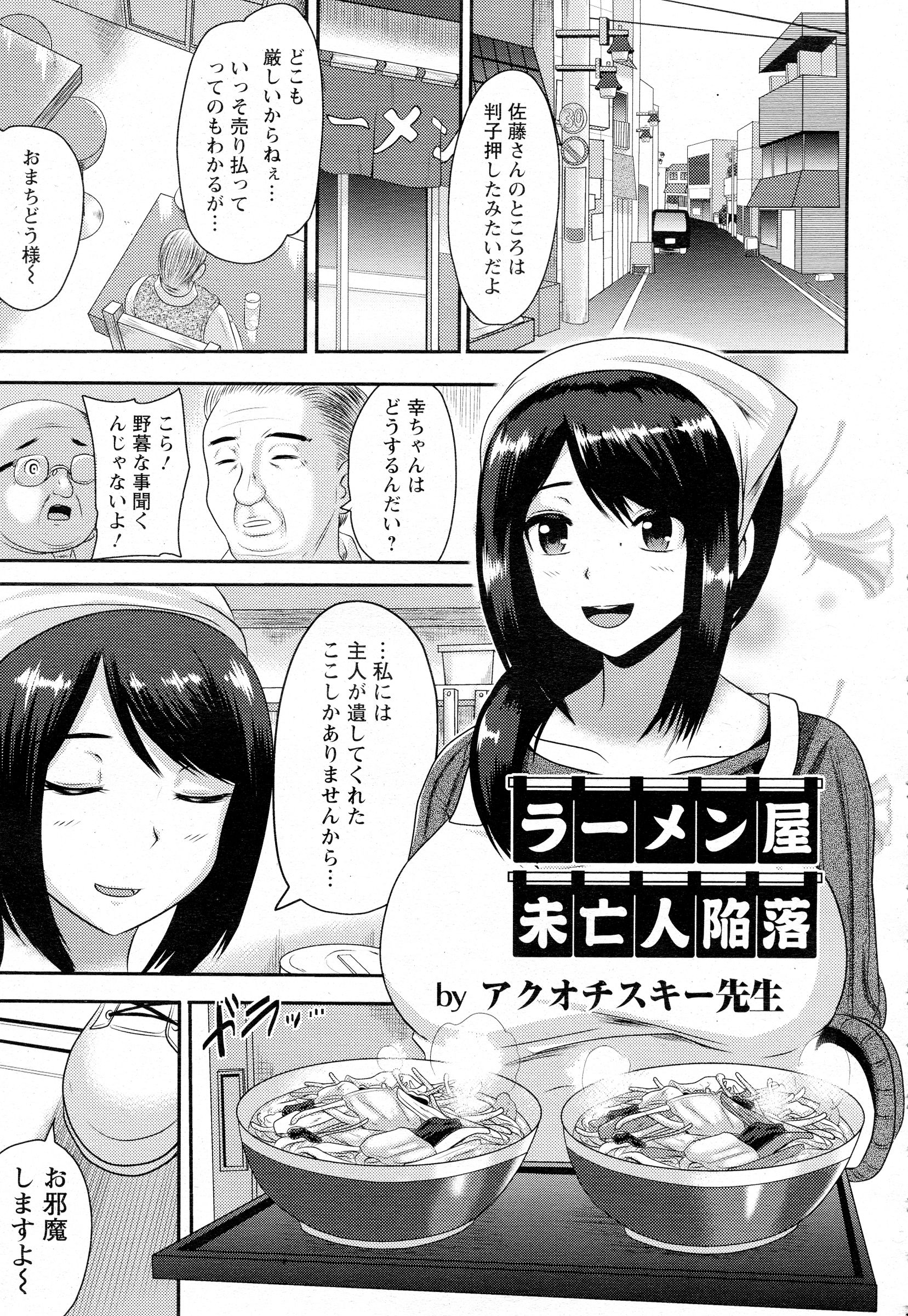 【エロ漫画】父親が入院でいない間、巨乳美少女JKがバイトをしながら生活の工面をしていたら父親の上司に「生活を援助する代わりに俺の女になれ」と言われてそれから毎日生挿入中出しセックスをする関係になってしまう。 エロマンガ 毎日エロ漫画