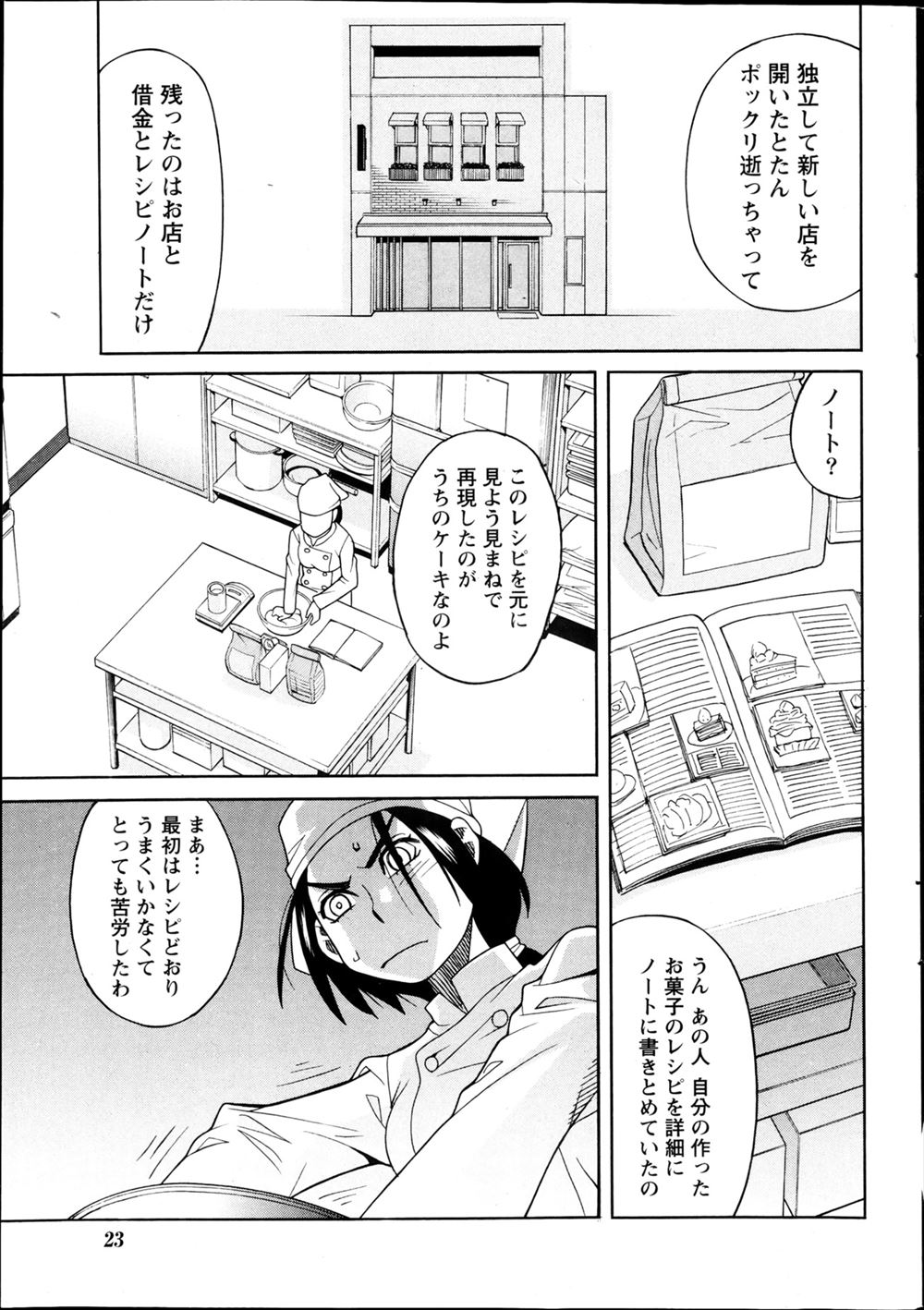 クリトリス エロマンガ 毎日エロ漫画