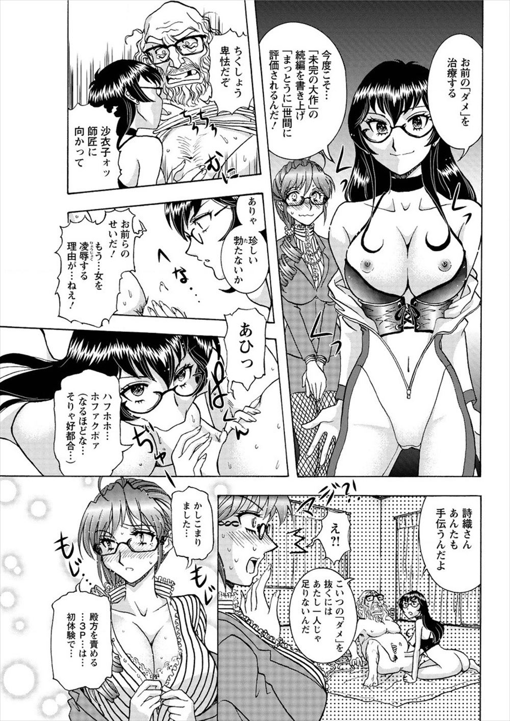 【エロ漫画】巨乳処女妹が姉の幼なじみに襲われて電マ責めにクンニにフェラもして激しい生挿入セックスしてたら姉も加わって3P中出しセックスで乱れ狂う 毎日エロ漫画