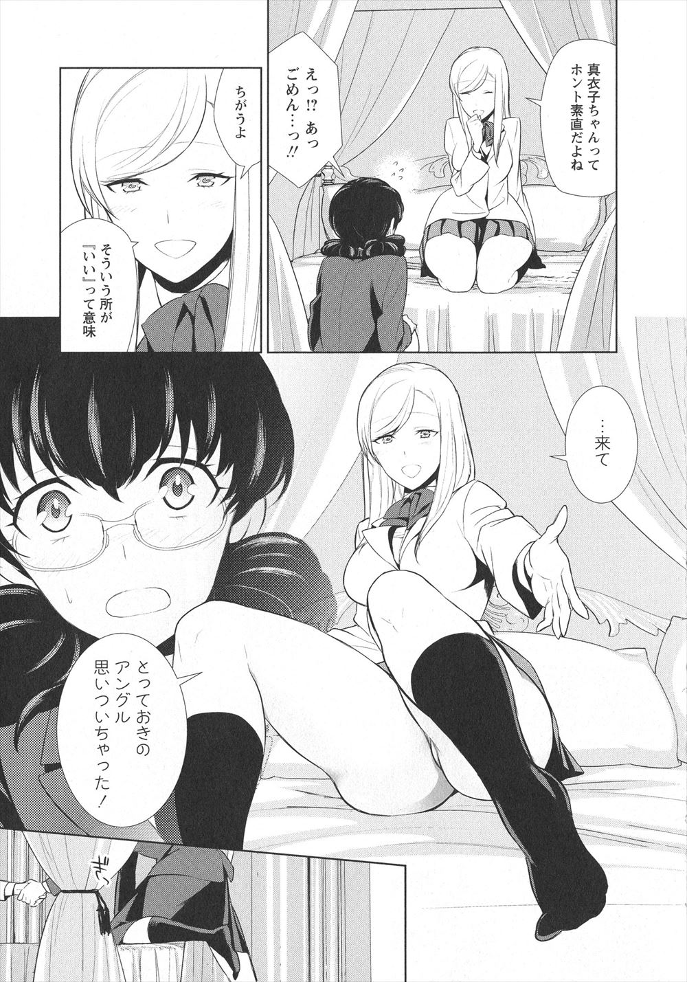 毎日エロ漫画 自警団