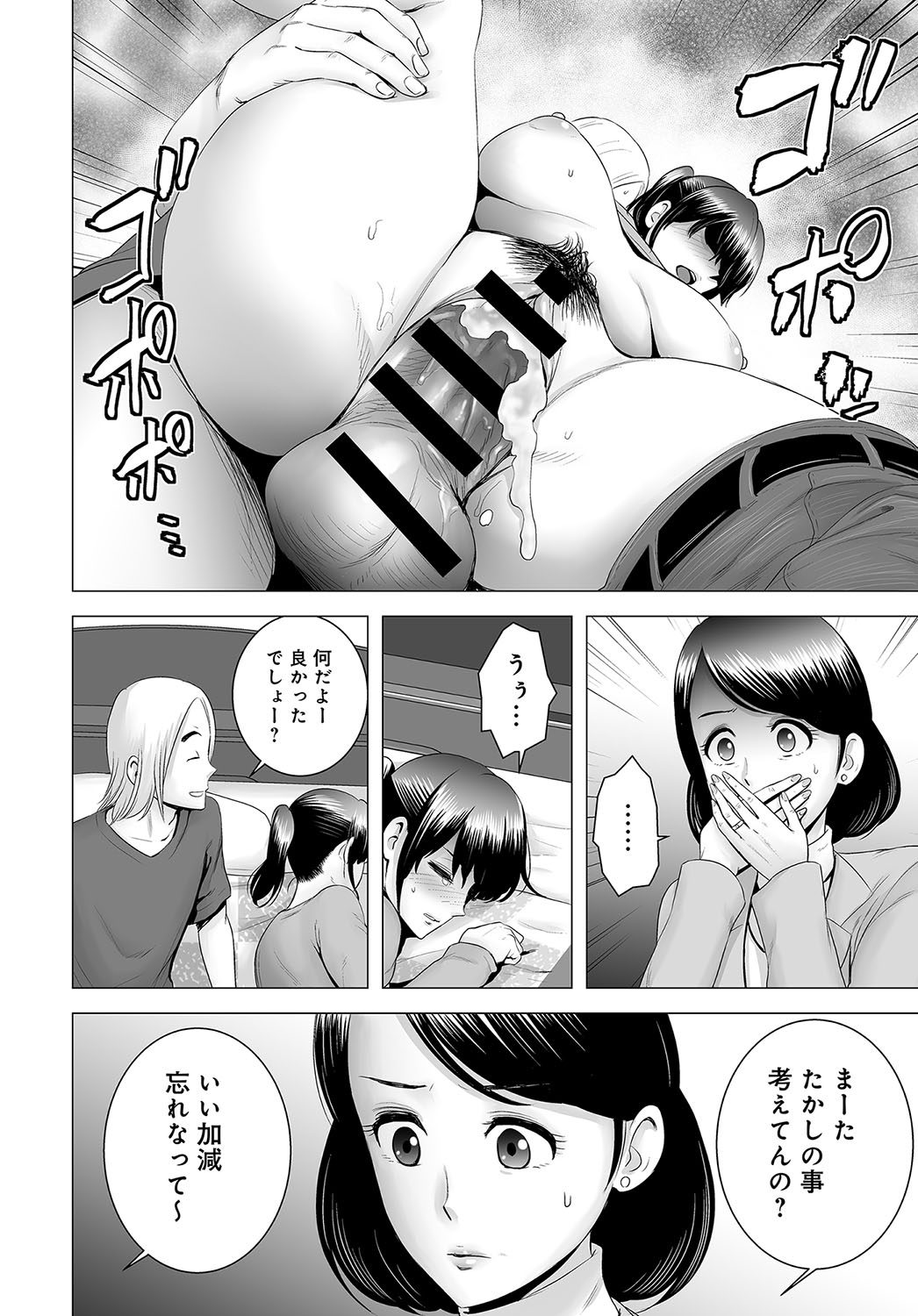 【エロ漫画】 アヘ顔 手コキ抜き