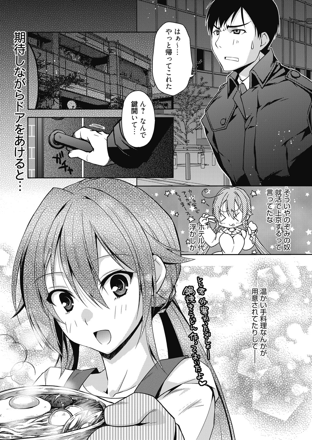 【エロ漫画】陸上部の高身長で爆乳の日焼けした褐色JKは担任の性奴隷で職員室であなる舐めされて背面騎乗位で中出しされるww体育倉庫で目隠し調教され幼馴染男子も参加させて3Pでイラマチオw エロマンガ 毎日エロ漫画