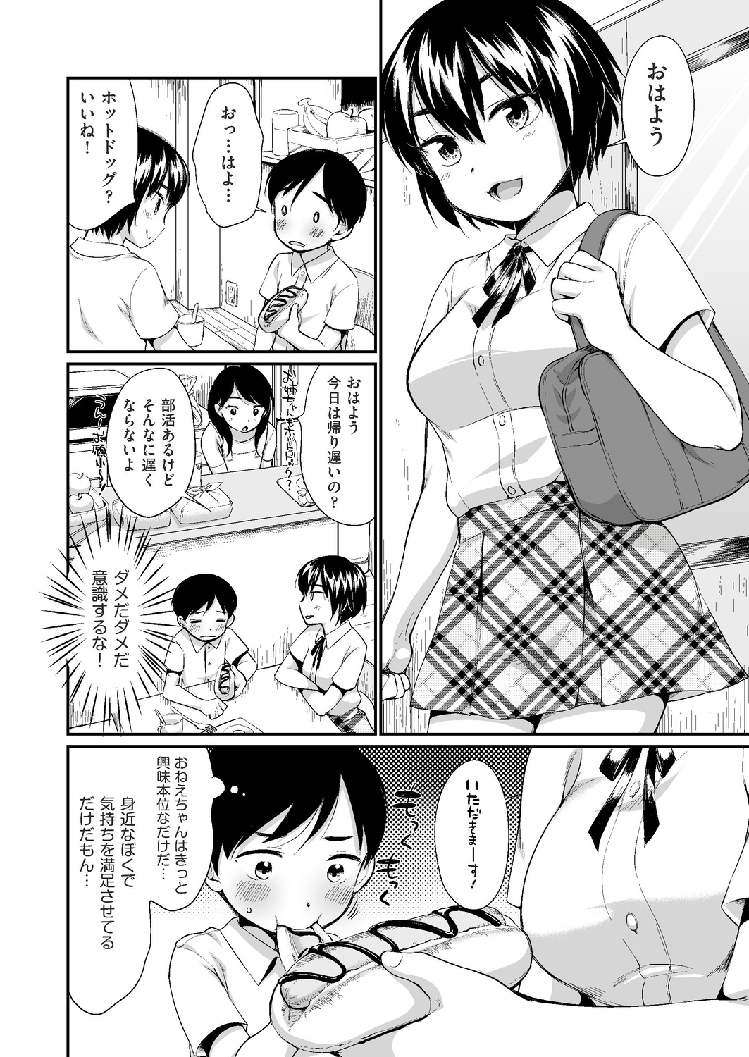 【エロ漫画】家庭を支える為トップセールスレディに戻った巨乳人妻。ヤクザの人と性奴隷の契約を結んでしまい、夫の前でNTR生セックス生中出しで堕ち・・・ エロマンガ 毎日エロ漫画