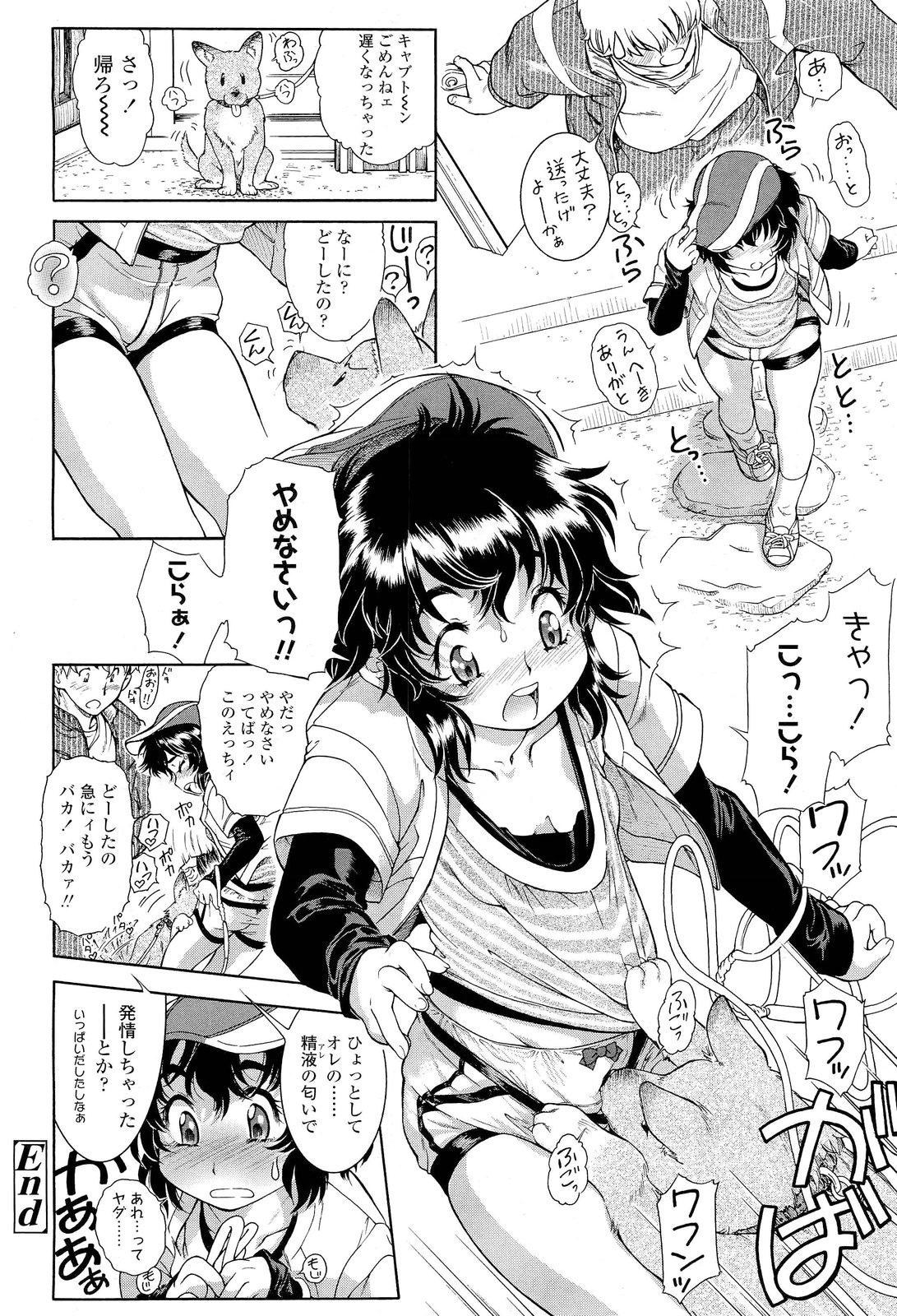 【エロ漫画】 男の娘 ツンデレ
