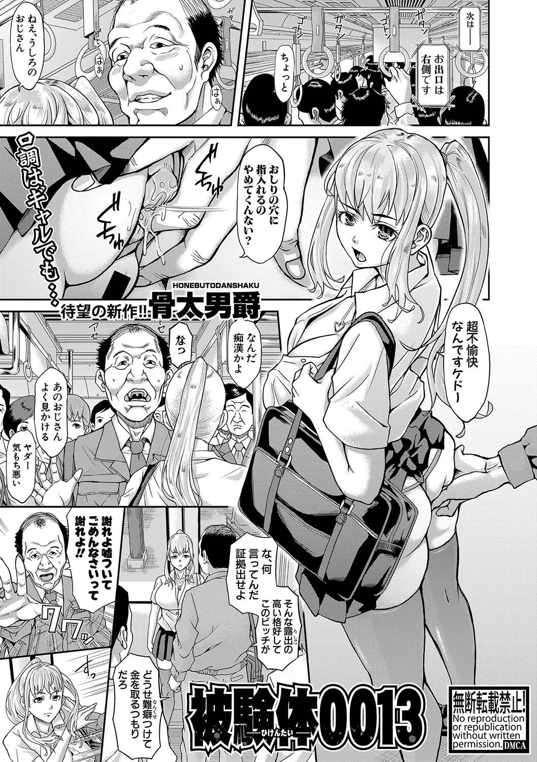 【エロ漫画】爆乳で美魔女な旅館女将がドSな調教師にリモコンバイブで仕事させられ緊縛プレイされて宙吊り状態で剛毛まんこにブチ込まれるww中出しされてスワッピング乱交に強制参加させられるw エロマンガ 毎日エロ漫画
