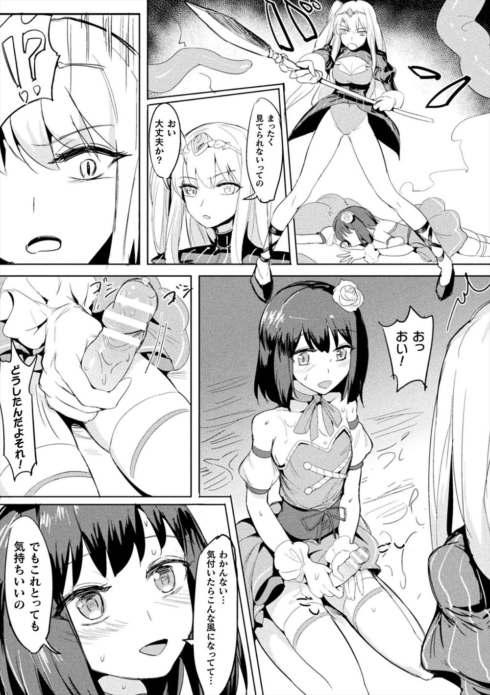 【エロ漫画】メガネフェチの巨乳彼女が彼氏の策略でメガネ男子たちに乱交レイプされて喜んで受けちゃってかんじまくっちゃう 毎日エロ漫画