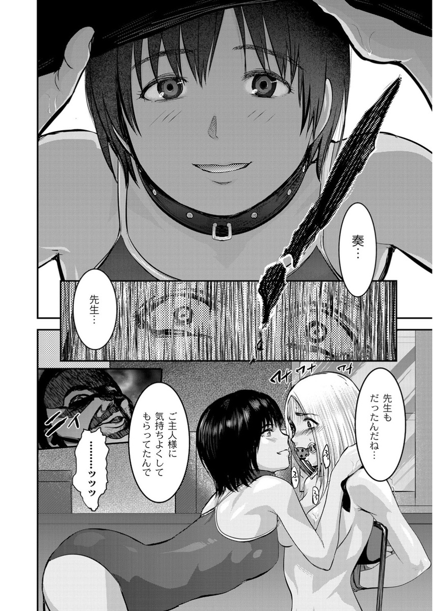【エロ漫画】大学から帰っていたら不良に拉致されてしまった大学生…拘束された状態でビッチな巨乳ギャルの顔面騎乗位を受けるという地獄のような天国に… エロマンガ 毎日エロ漫画