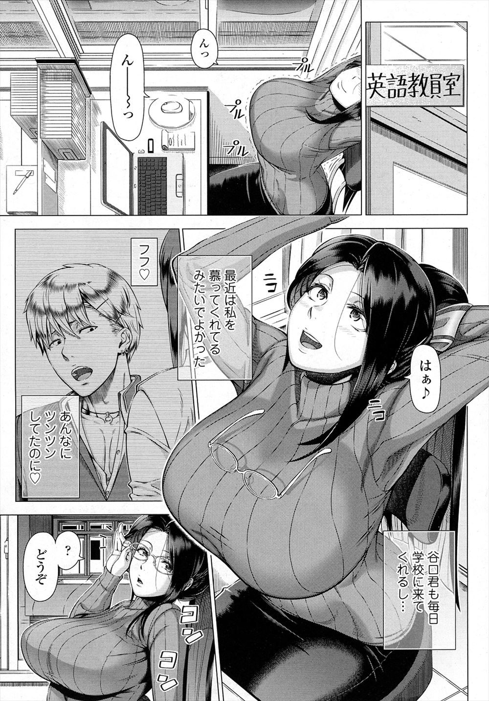 【エロ漫画】童貞兄を馬鹿にしながらパンツを見せる爆乳JKな妹…からかっているつもりが巨大チンコを見て欲情したので中出し近親相姦で絶頂させられる！ エロマンガ 毎日エロ漫画