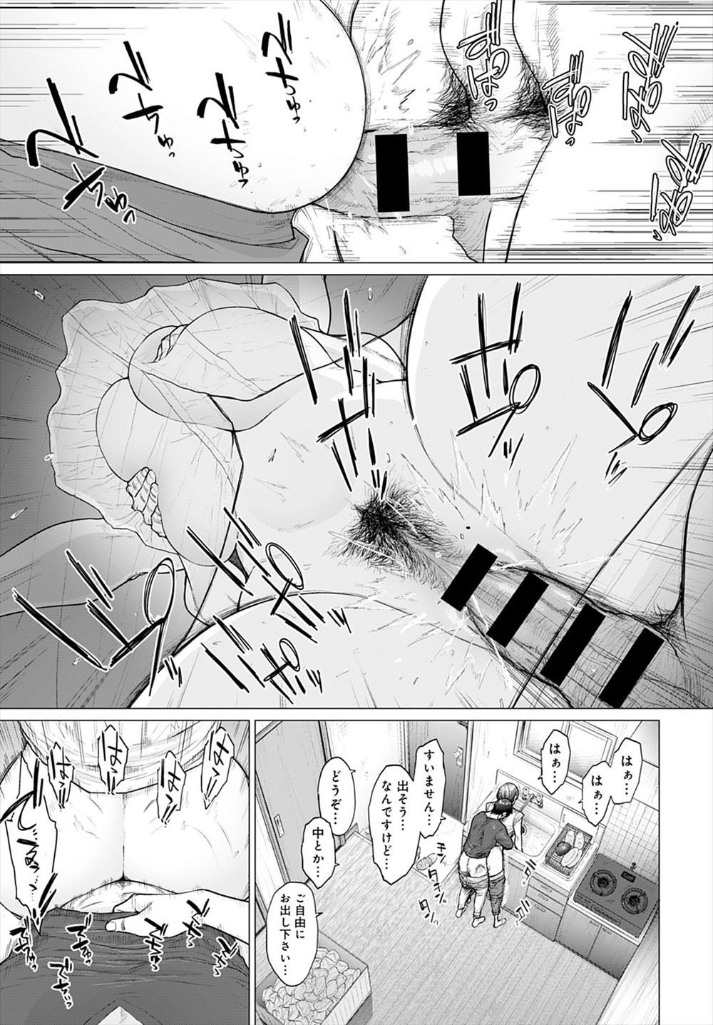 【エロ漫画】息子の悪友たちに集団レイプされて肉便器に落とされてしまった弁護士の母親が、息子の目の前でフィストファックをされて失禁KO！ エロマンガ 毎日エロ漫画