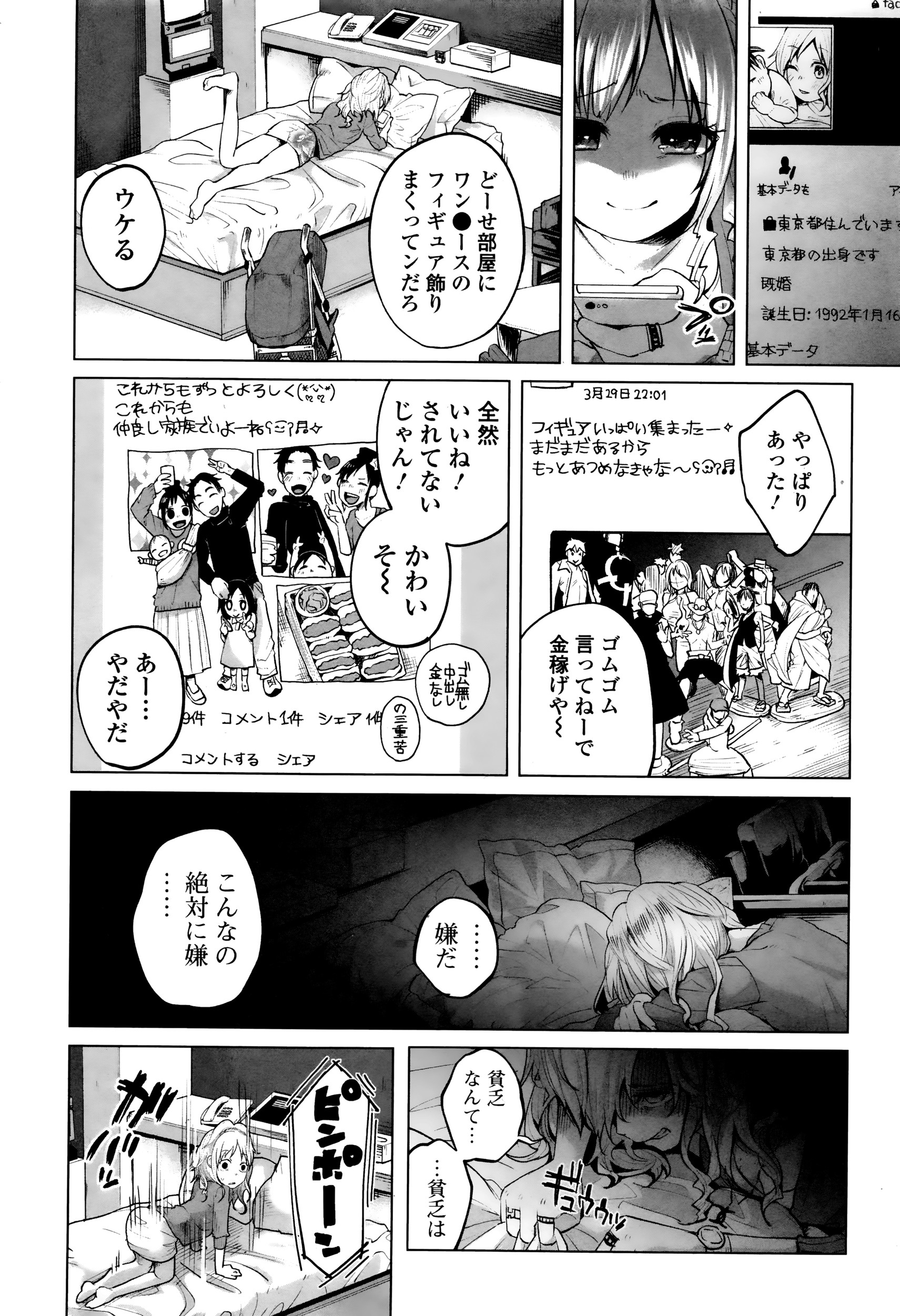 近親相姦 エロマンガ 毎日エロ漫画