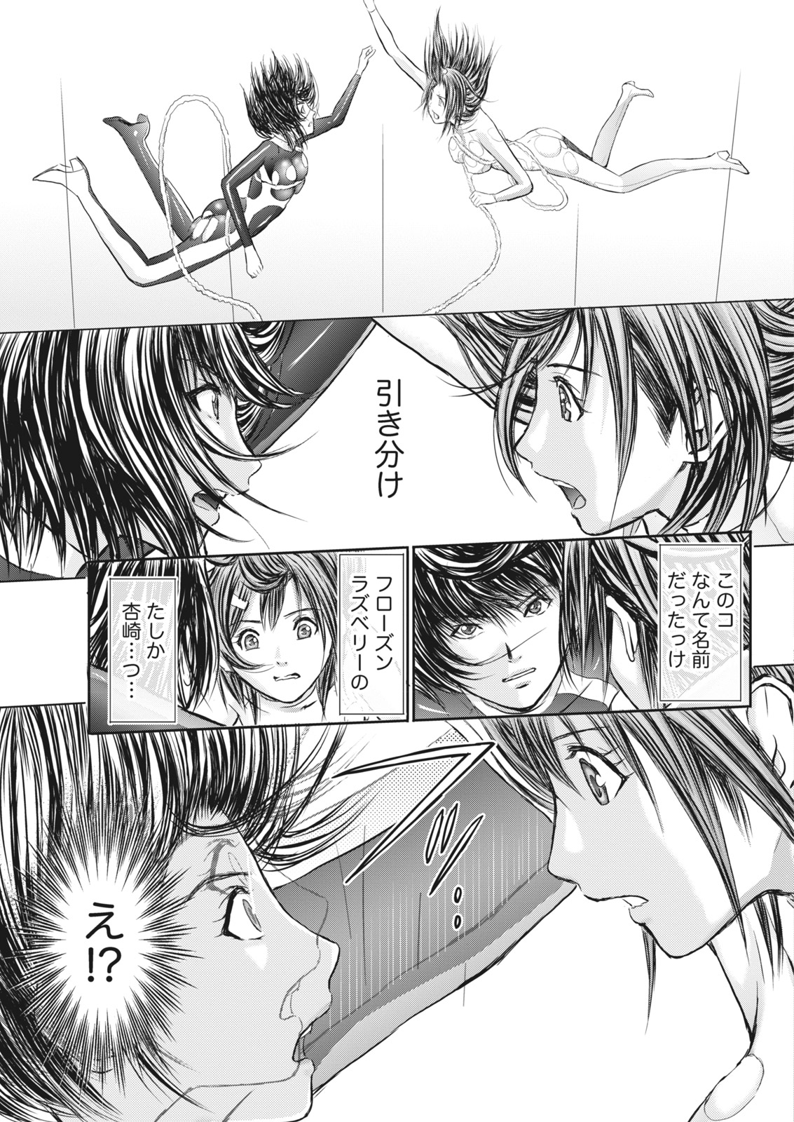 【エロ漫画】巨乳女子校生と貧乳女子校生におちんぽの奪い合いされて激しい中出し濃厚セックスでかんじまくって乱れまくり！ エロマンガ 毎日エロ漫画