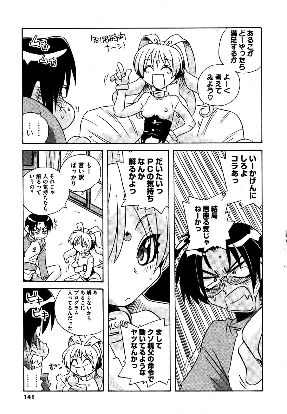 【エロ漫画】可愛くて何をしても完璧な幼なじみは高嶺の花…皆から嫌われてると勘違いしてたので、俺が愛してやったぞ♡ エロマンガ 毎日エロ漫画