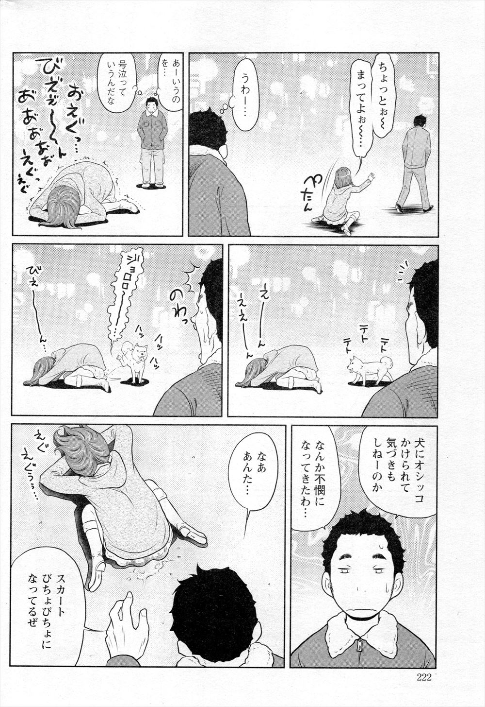 【エロ漫画】爆乳でドマゾな兄嫁に変態マイクロビキニでBBQに参加させて親戚のジジィにセクハラマッサージさせてカーセックスでアナル調教する義弟wwジジィに覗かせながら潮吹きアクメw エロマンガ 毎日エロ漫画