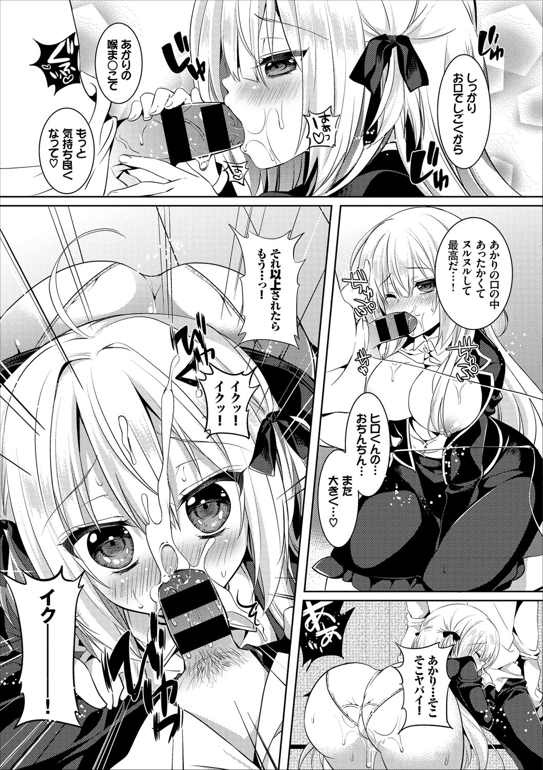 【エロ漫画】無防備な姿でゲームに熱中してる彼女を襲って手マンにクンニで大量潮吹きさせて中出しもたっぷり注ぎまくっちゃう 毎日エロ漫画