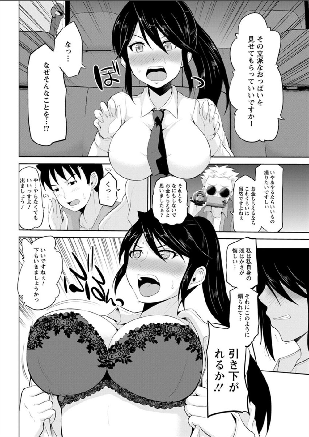 クリームパイ エロマンガ 毎日エロ漫画
