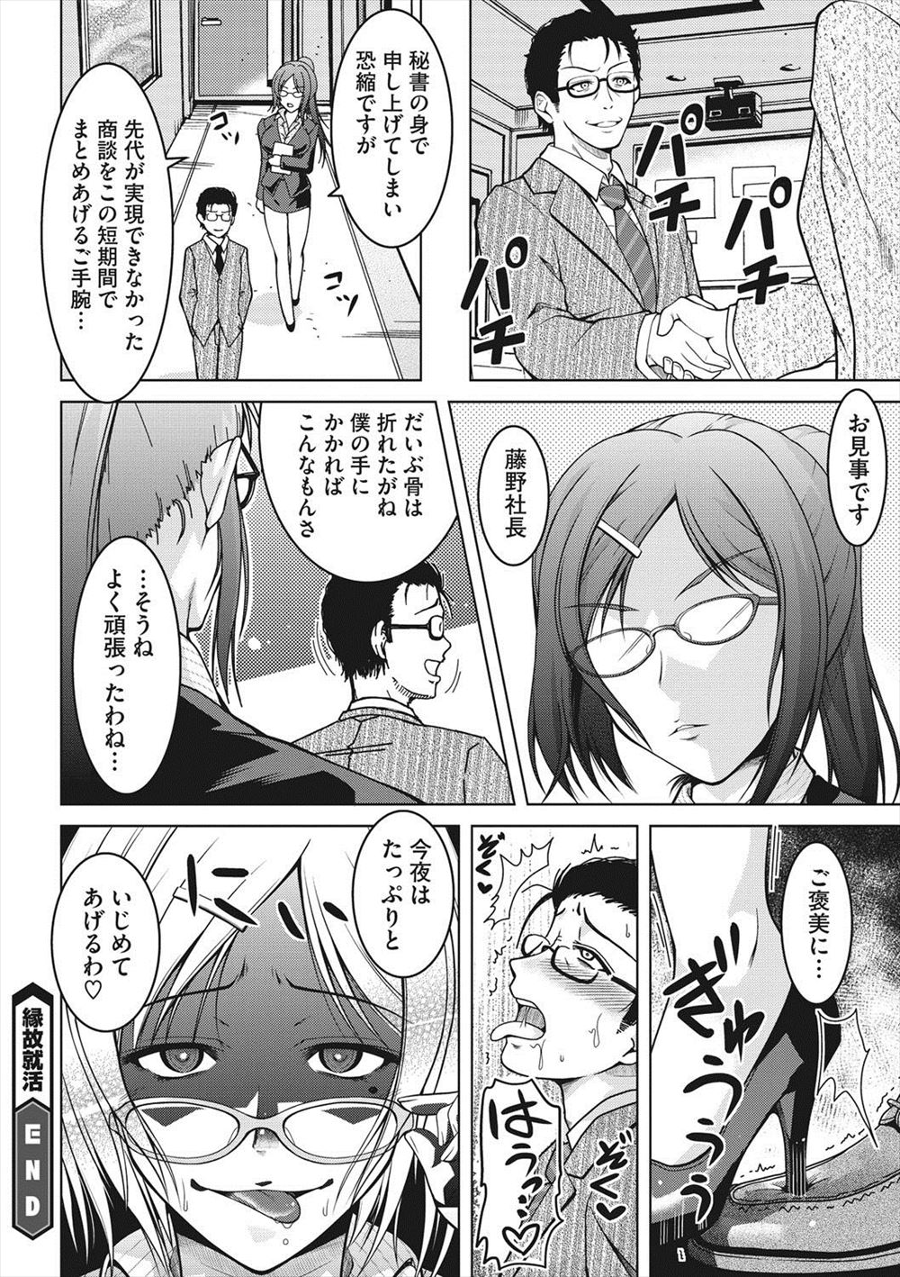【エロ漫画】戦女神と言われている女騎士が敵の獣人に捕まってしまって陵辱異種姦レイプで快楽堕ちしてしまう 毎日エロ漫画