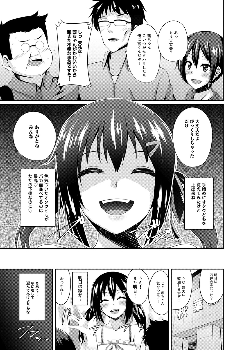 援交 エロマンガ 毎日エロ漫画 - Part 16