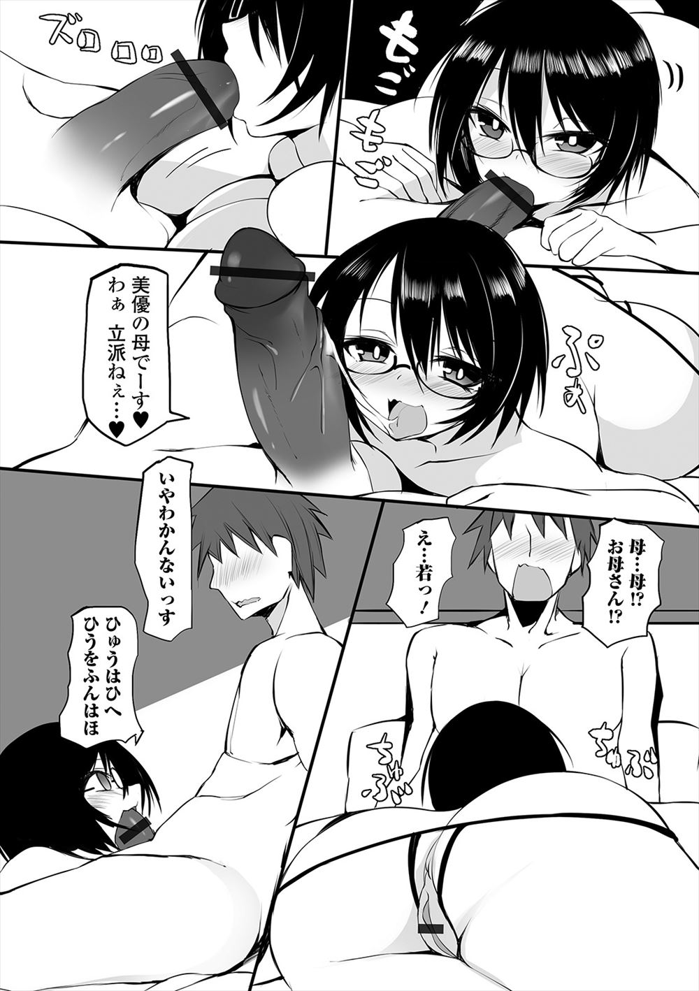 【エロ漫画】気弱なリーマンが風俗店に入ったら童顔巨乳の清楚な実の娘がひょっとこフェラで口内射精させて近親相姦挿入で種付けプレスさせてくれた件ww娘のバイトを目撃して中出し本番w エロマンガ 毎日エロ漫画