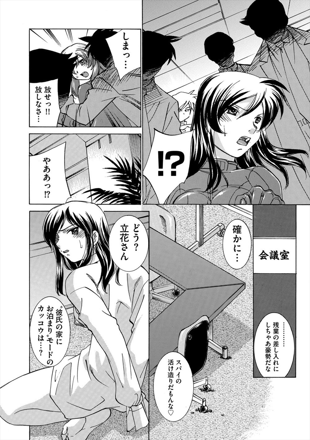 【エロ漫画】陸上部のスパルタ爆乳顧問が実はにおいフェチの変態処女で部室で生徒たちの使用済みパンツを漁っていたら見つかり集団レイプされ肉便器に堕とされるｗ エロマンガ 毎日エロ漫画