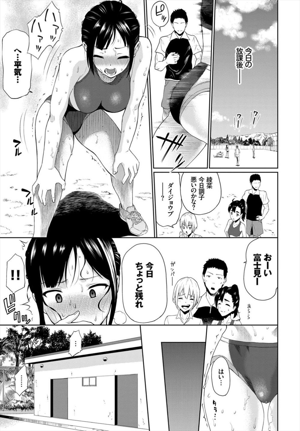 【エロ漫画】いつも退屈そうな彼女がしたいのは一つだけ…ラブホに連れ込まれ、待望の中出しセックスを満喫 毎日エロ漫画