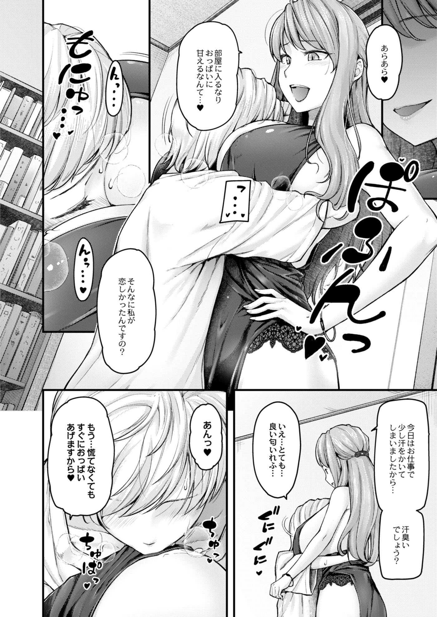 【エロ漫画】 息子 修学旅行
