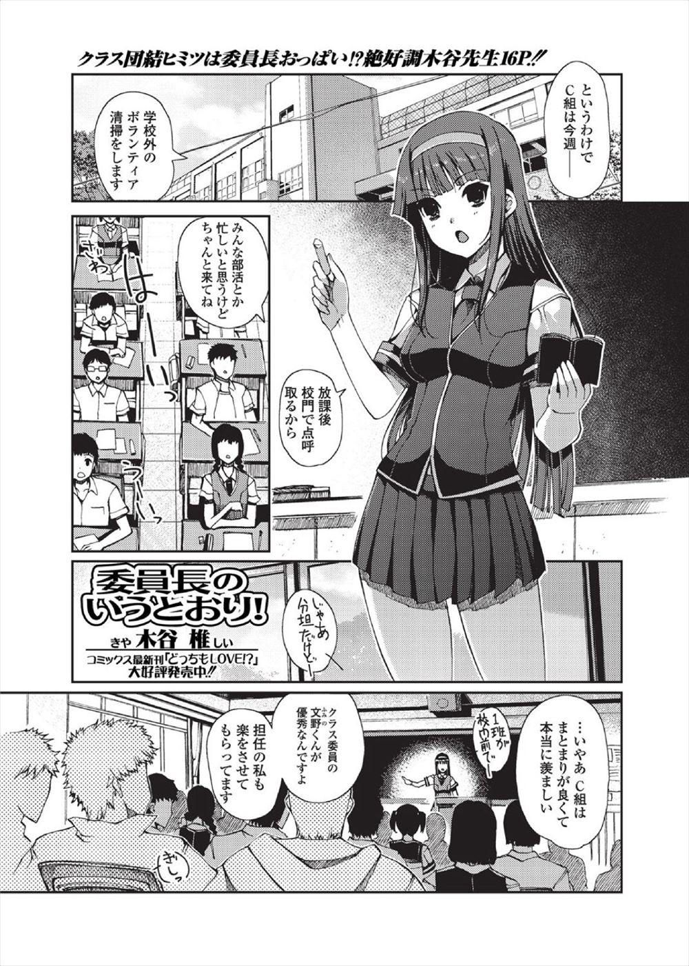【エロ漫画】彼女とエッチしても逝けない兄が中学生のブラコン妹と激しい濃厚セックスで絡みあって処女奪っちゃう 毎日エロ漫画
